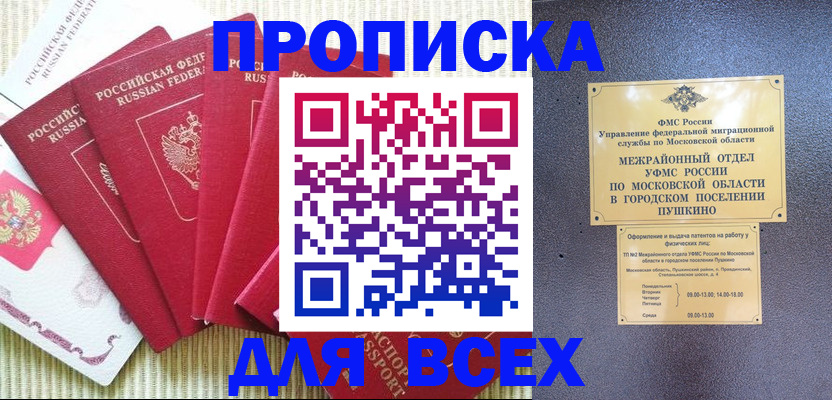 регистрация для школы в Емве